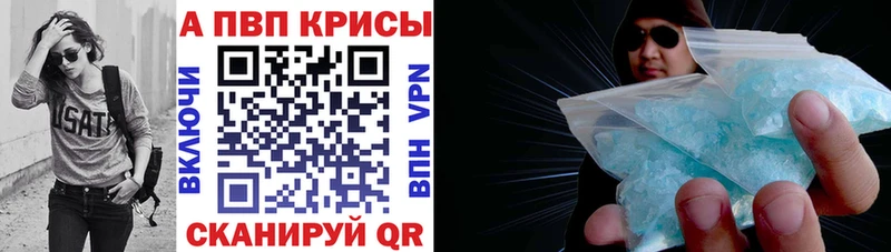 A PVP кристаллы  Купить где  Красногорск 