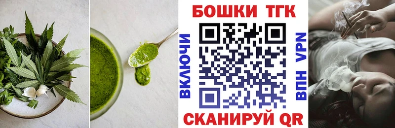 Купить где  Красногорск  Еда ТГК марихуана 