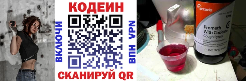 Codein Purple Drank  Купить закладки  Красногорск