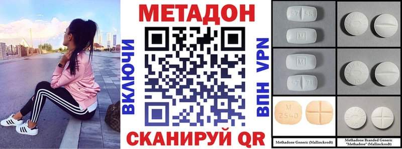 Купить закладки  Красногорск  Метадон мёд 